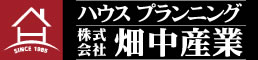 株式会社畑中産業