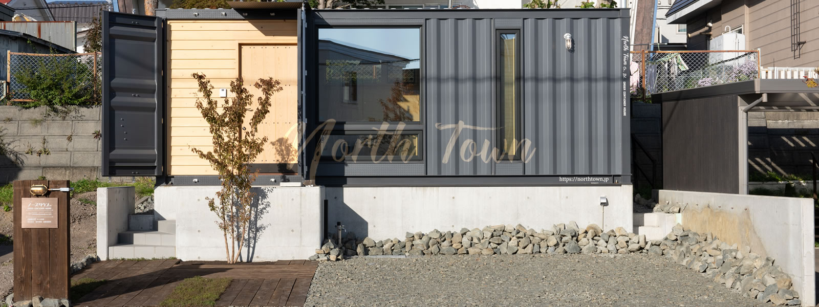 コンテナハウス外観画像01